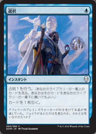 (DOM)選択/OPT