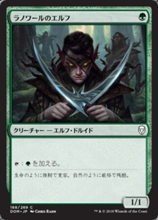 (DOM)ラノワールのエルフ(F)/LLANOWAR ELVES