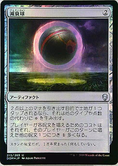 減衰球 DOM foil 日4枚 DOM)減衰球(F)/DAMPING SPHERE | (FOIL)コモン・アンコモン | ドラゴン