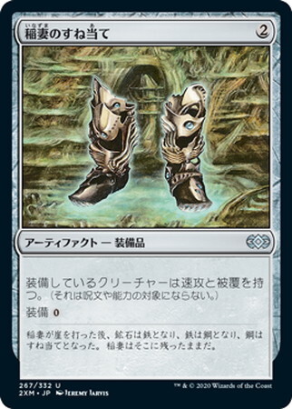 (2XM)稲妻のすね当て(F)/LIGHTNING GREAVES