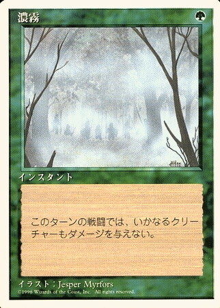 (4ED)濃霧(白枠)(96年)/FOG