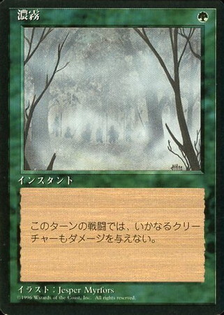 (4ED)濃霧(黒枠)(96年)/FOG