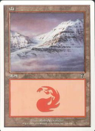 (7ED)山(338)/MOUNTAIN