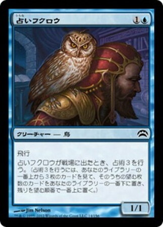 (PC2)占いフクロウ/AUGURY OWL