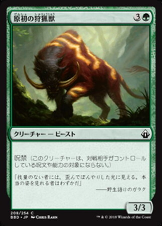 (BBD)原初の狩猟獣(F)/PRIMAL HUNTBEAST