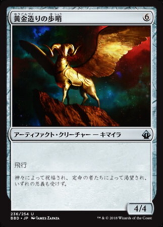 (BBD)黄金造りの歩哨(F)/GOLD-FORGED SENTINEL