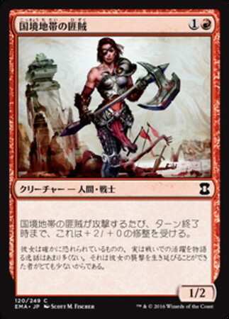 (EMA)国境地帯の匪賊(F)/BORDERLAND MARAUDER