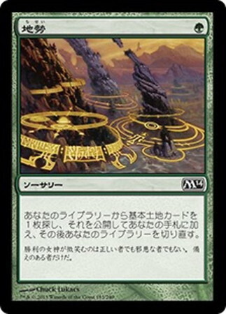 (M14)地勢(F)/LAY OF THE LAND