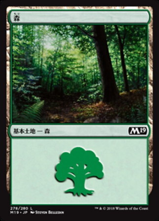 (M19)森(278)/FOREST