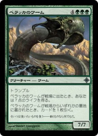 (ROE)ペラッカのワーム(F)/PELAKKA WURM