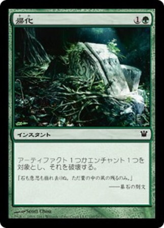 (ISD)帰化(F)/NATURALIZE