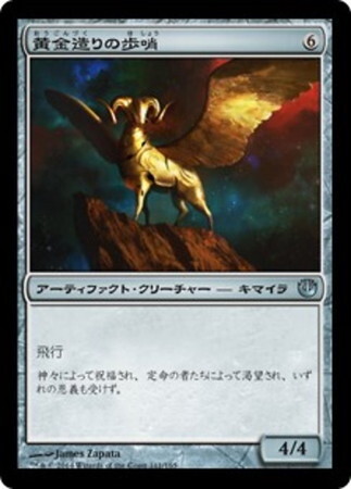 (JOU)黄金造りの歩哨(F)/GOLD-FORGED SENTINEL