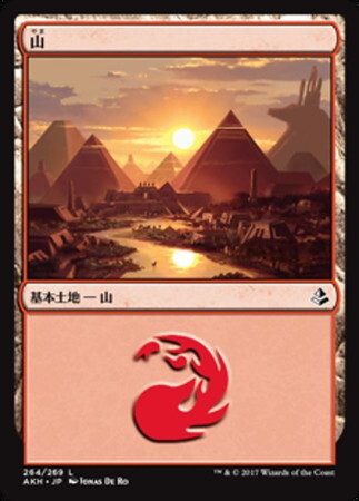 (AKH)山(264)/MOUNTAIN