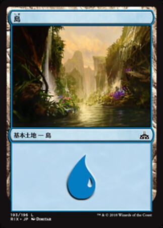 (RIX)島(193)/ISLAND