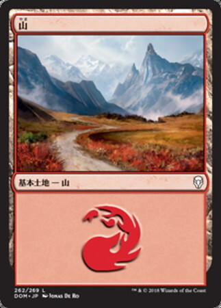 (DOM)山(262)/MOUNTAIN