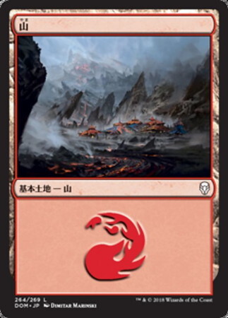(DOM)山(264)/MOUNTAIN