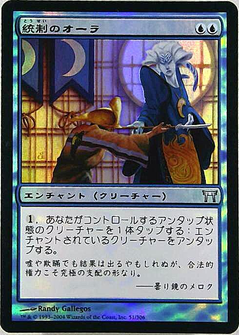 (CHK)統制のオーラ(F)/AURA OF DOMINION