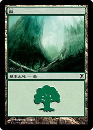 (TSP)森(301)/FOREST