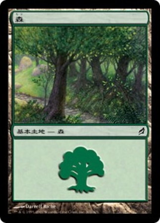 (LRW)森(301)/FOREST