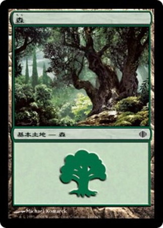 (ALA)森(249)/FOREST