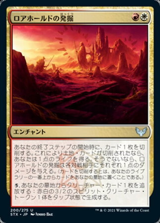 (STX)ロアホールドの発掘(F)/LOREHOLD EXCAVATION