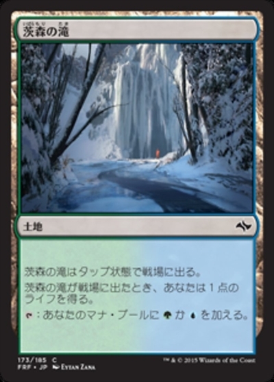 (FRF)茨森の滝(F)/THORNWOOD FALLS