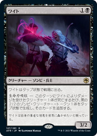 (AFR)ワイト(プロモP)/WIGHT