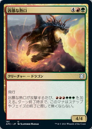 (AFC)凶暴な熱口/SAVAGE VENTMAW