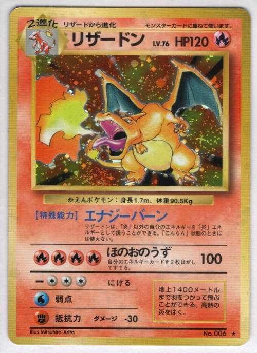 32 割引オレンジ系史上一番安い かえんリザードン ポケモンカードゲーム おもちゃ ホビー グッズオレンジ系 Aci Md