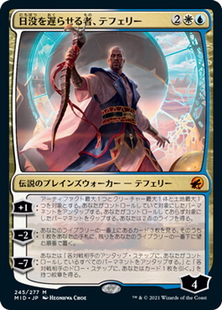 (MID)日没を遅らせる者、テフェリー(年度入)(F)/TEFERI WHO SLOWS THE SUNSET