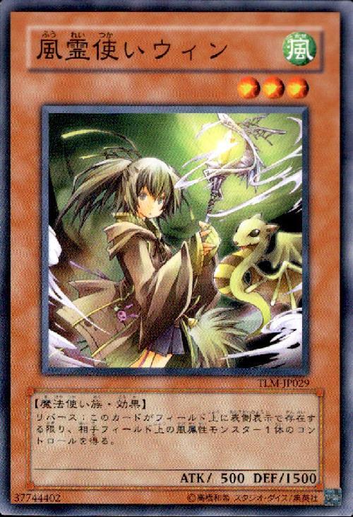 シークレットレア 遊戯王OCG 蒼翠の風霊使いウィン - 遊戯王OCG