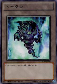 トークン(終焉の焔)(右向き)(高価N)(TKN4-JP002) | ノーマル/レア