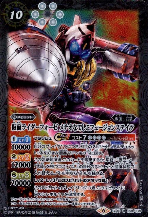 仮面ライダーフォーゼのカード