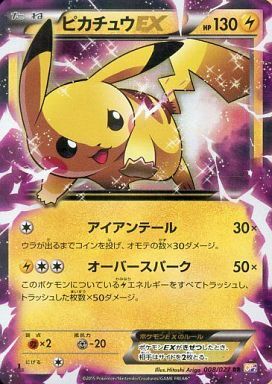 【PSA10】ピカチュウ　classic 008 Pikachu