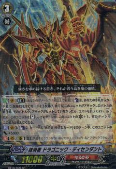 抹消者ドラゴニックディセンダント 商品検索 | ドラゴンスター