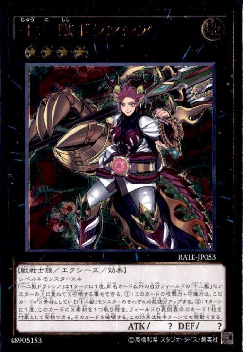 遊戯王 十二獣ドランシア アジア版 シークレット - 遊戯王