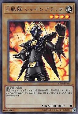 PSA10 G戦隊シャインブラック ウルトラ G戦隊シャインブラック | ウルトラ | ドラゴンスター | 遊戯王