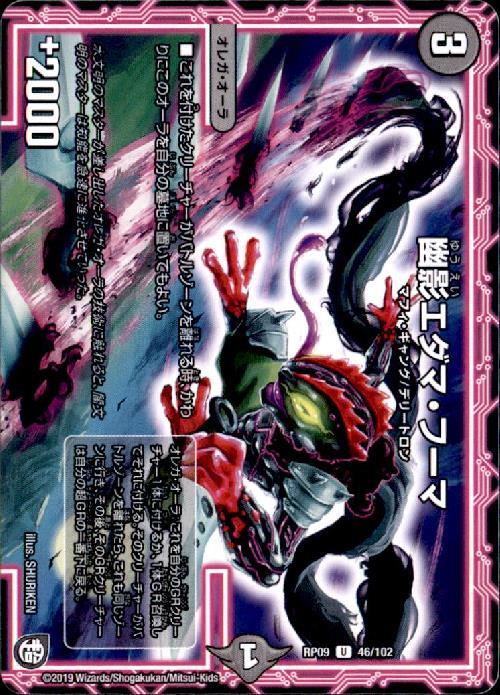 デュエマ 幽 デュエマ DM26-EX1 SR シークレット 邪幽 ジャヴェール