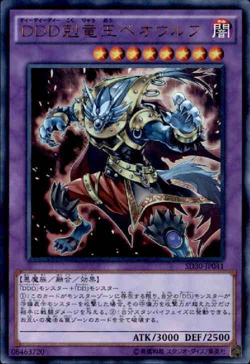 DDD 商品検索 | ドラゴンスター | 遊戯王