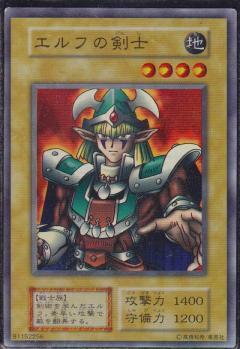 エルフの剣士(Bセット)(コピーガード無) | シークレット | ドラゴン