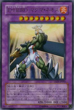 日本安い遊戯王　EHEROマグマネオス　EHERO　マグマ・ネオス　レリーフ 2枚 シングルカード