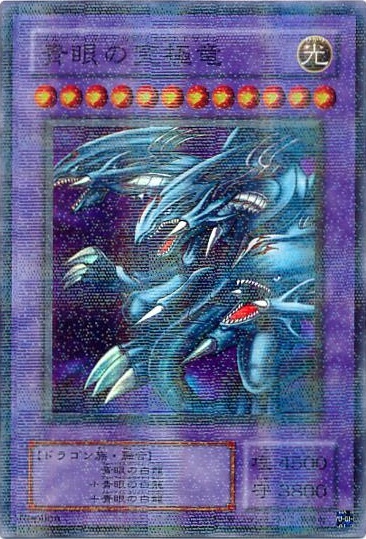 青眼の究極竜(P3-01) | ノーマルパラレル | ドラゴンスター | 遊戯王