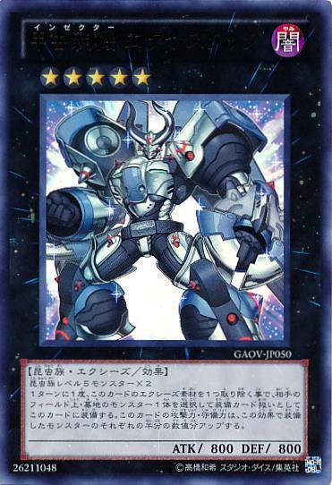遊戯王引退 2デッキ＋スリーブ  聖騎士 甲虫装機 甲虫装機エクサスタッグ | ウルトラ | ドラゴンスター | 遊戯王