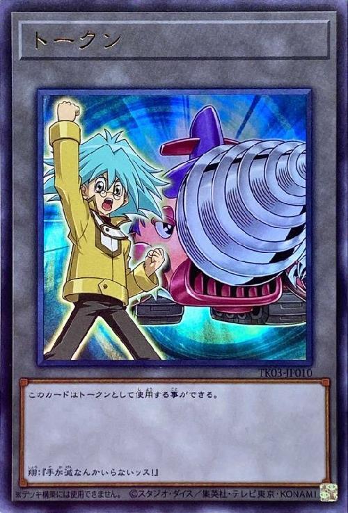 【遊戯王】WCS2025 トークン(青) トークン(WCS2025青)【スーパー】{-}《トークン》