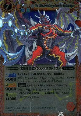 太陽極龍セブンスアポロドラゴン(M仕様)(X006) | X | ドラゴンスター