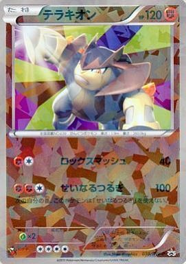 テラキオン P   プロモ   ドラゴンスター   ポケモンカード