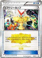 世界35枚！　PSA9 ビクトリーカップ2012 プロモ 3rd Place ビクトリーカップ[金](2012) | プロモ | ドラゴンスター | ポケモンカード