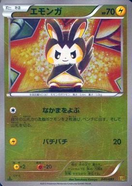 エモンガ(041/093) | ホイル | ドラゴンスター | ポケモンカード