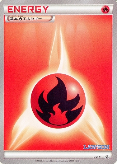炎エネルギー ホロンエネルギートレーディングカード - ポケモンカード 