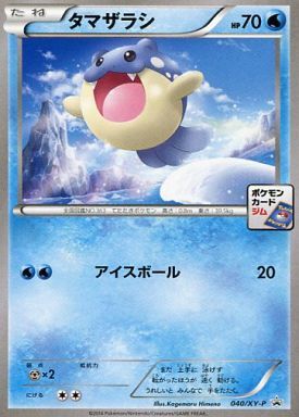 タマザラシ(040/XY-P)